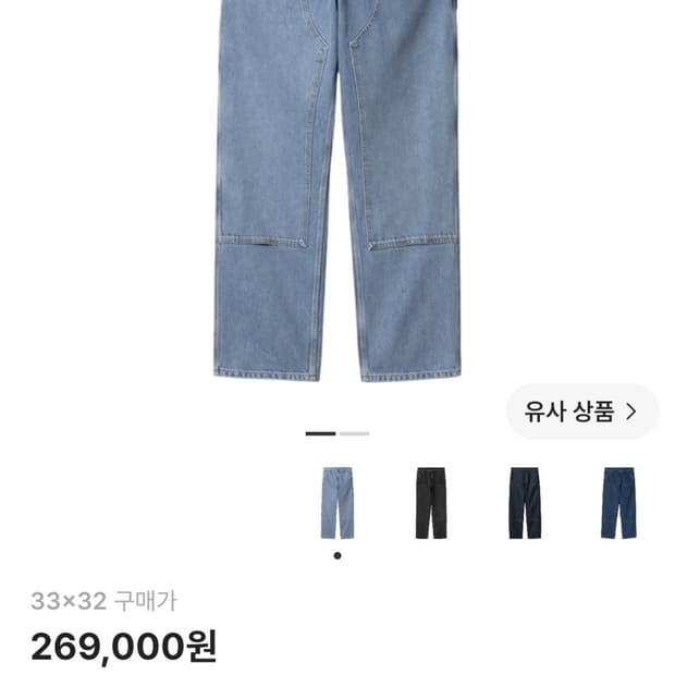 칼하트윕 더블니