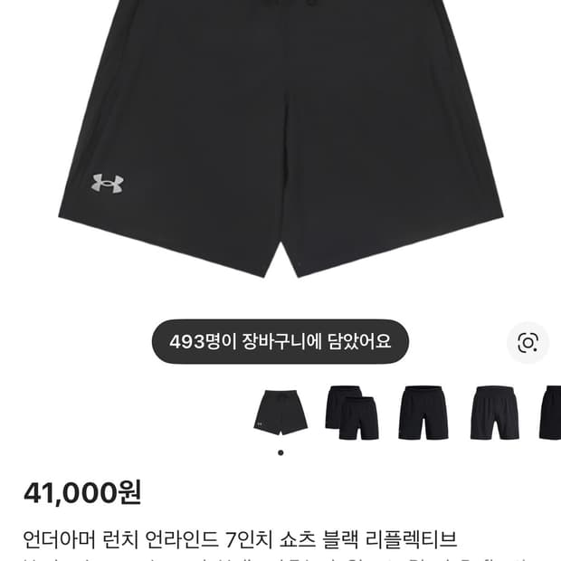 언더아머 드라이핏 반자디