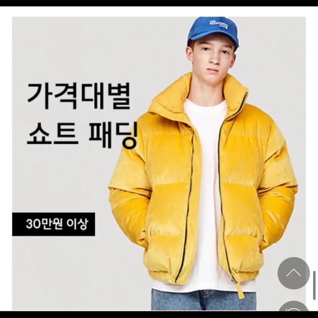 급처 위캔더스 벨벳 패딩 L