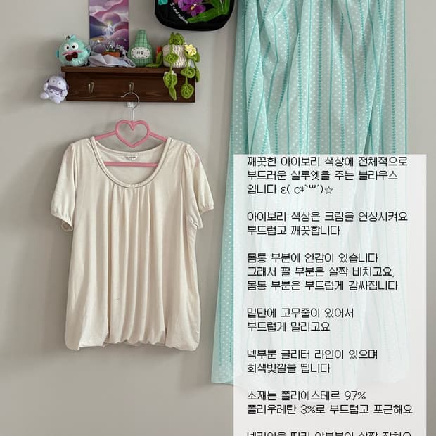 아이보리 블라우스