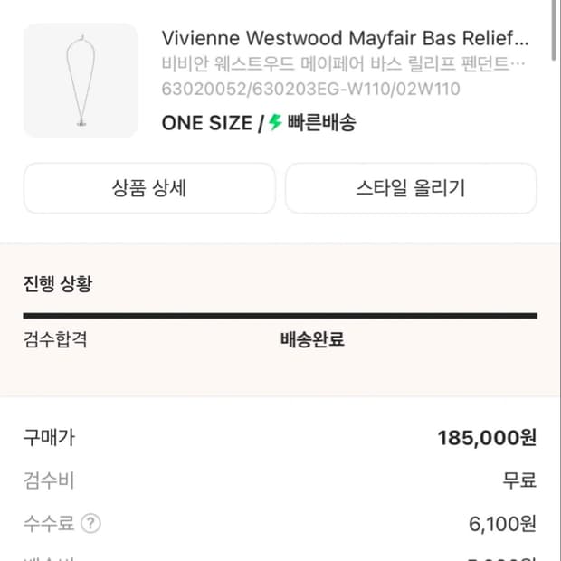 비비안웨스트우드 목걸이