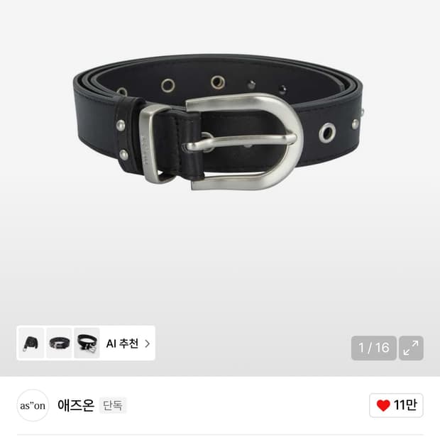 [미착용 새상품] 애즈온 벨트