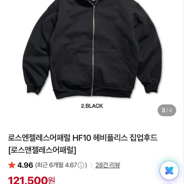 로스엔젤레스 어패럴 후드집업 m사이즈 판매