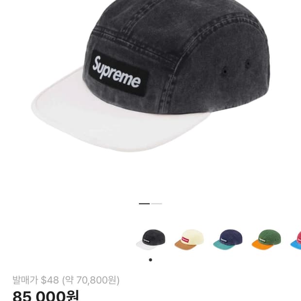 슈프림 피그먼트 투톤 캠프캡 블랙 - 24SS