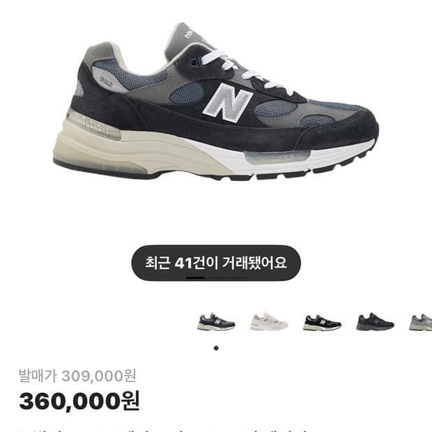 뉴발란스 992 코어 네이비