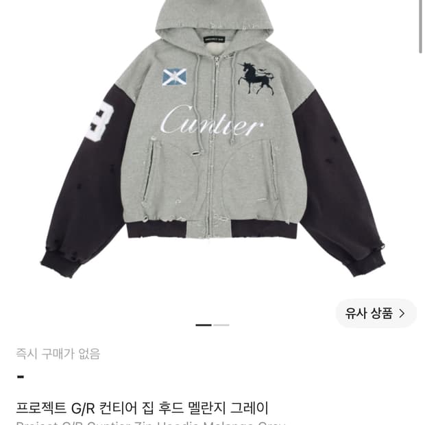 프로젝트gr 컨티어 집 후드 멜란지 그레이