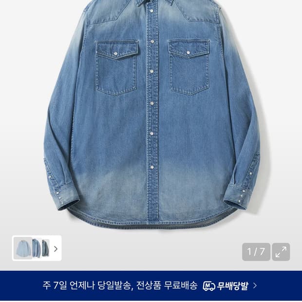 포터리 데님셔츠 미드블루