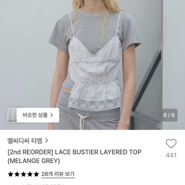 Lcdc 레이스탑