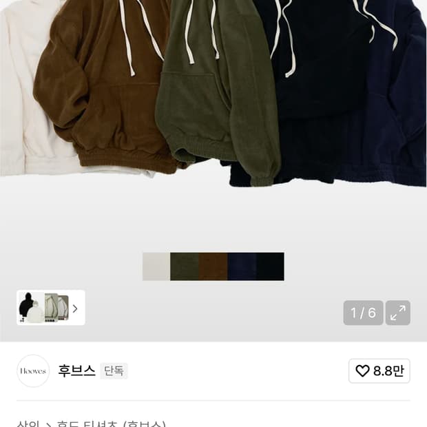 후브스 플리스 후드 XL(카키, 블랙, 네이비)