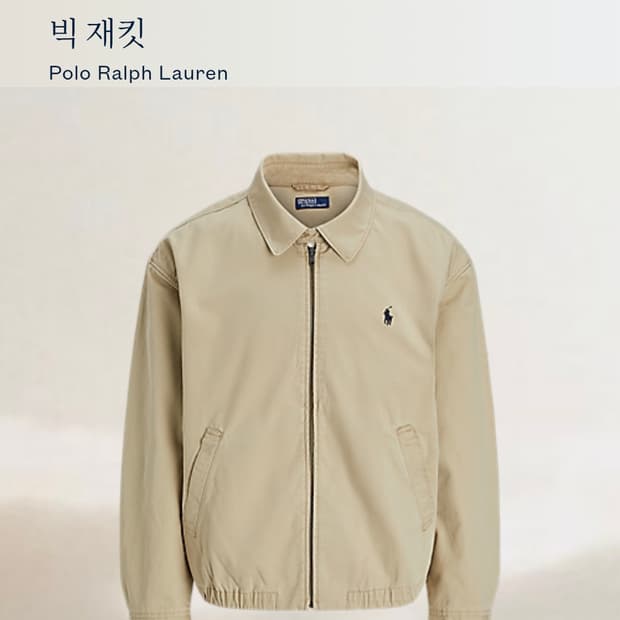 (새상품) 폴로랄프로렌 빅자켓