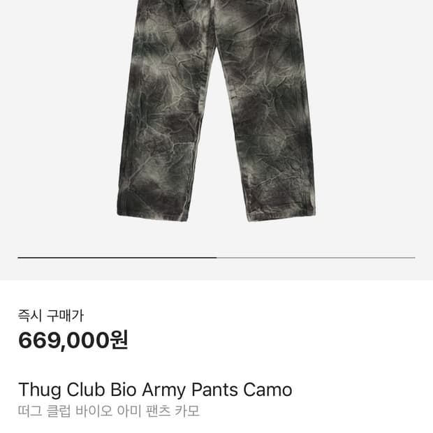 Thug club Bio Army Pants Camo