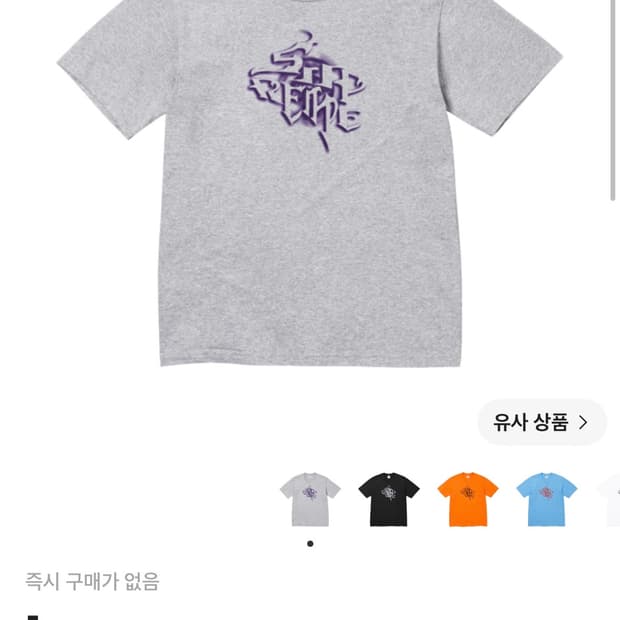 슈프림 반팔티 s