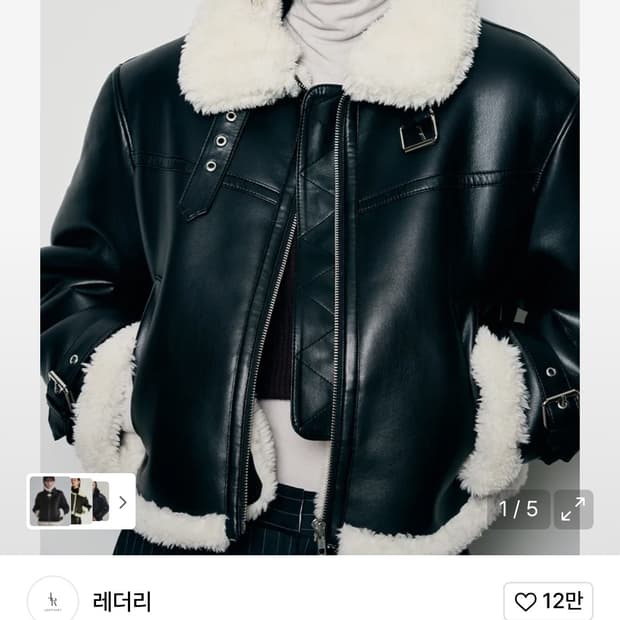 레더리 무스탕