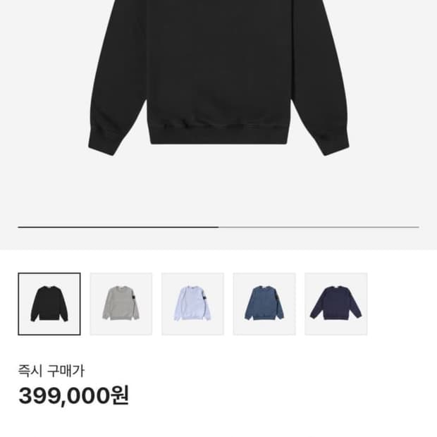 스톤아일랜드 맨투맨