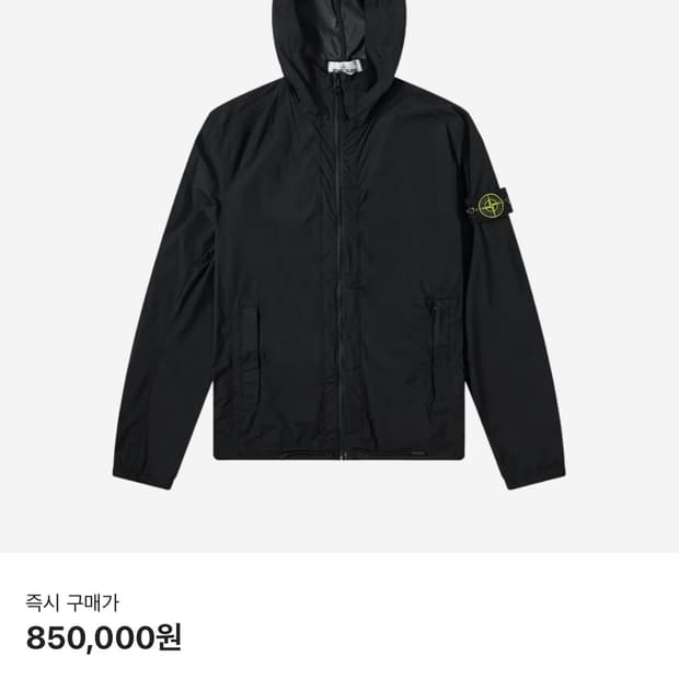 스톤아일랜드 스킨터치 나일론 바람막이 XL