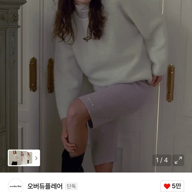 오버듀플레어 FURRY WOOL KNIT_IVORY