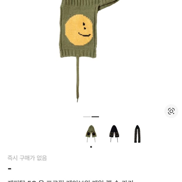 캐피탈 5g 울 레인보위 게일 캡 숏 카키