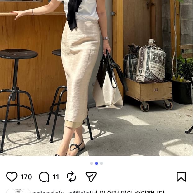쌀롱드쥬 오간자 레이어드 스커트 베이지,블랙