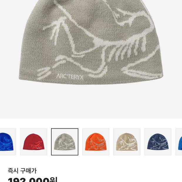 아크테릭스 버드헤드토크 비니 해비타트