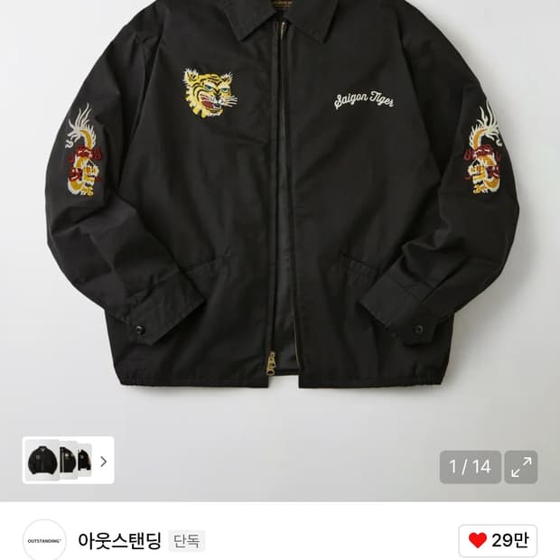 SOUVENIR DRIZZLER JACKET_BLACK 완전 새상품