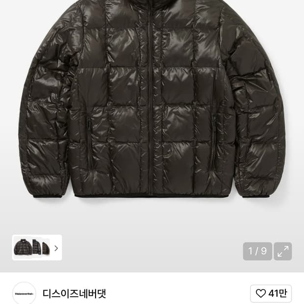 디스이즈네버댓 패딩