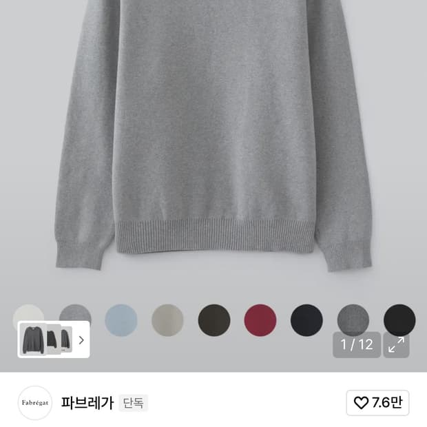 파브레가 버드아이 라운드 니트 3사이즈