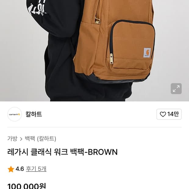 칼하트 레거시 클래식 워크 백팩 브라운