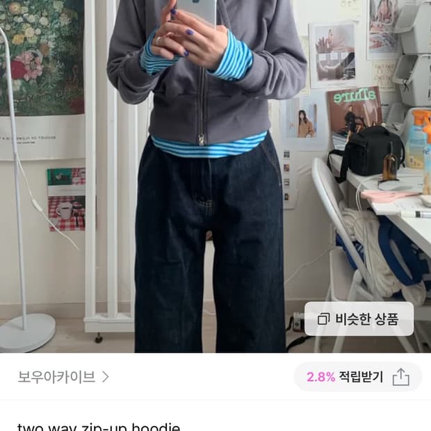 보우 아카이브 투웨이 집업 차콜