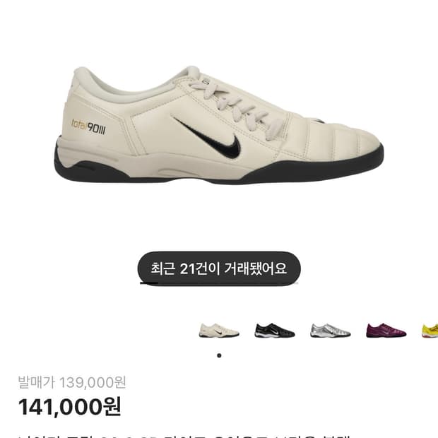 나이키 토탈 90 라이트 오어우드 브라운 블랙 255사이즈