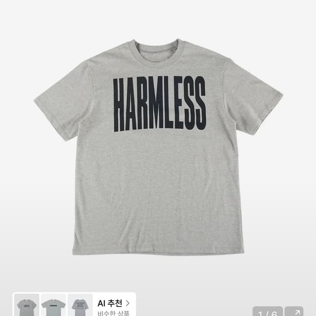 이알티알 Harmless T-Shirt 반팔