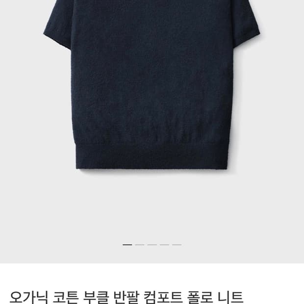 포터리 코튼 부클 컴포트 카라 니트 네이비 2 새상품 