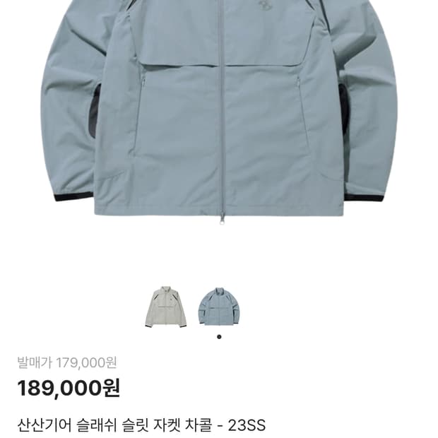 산산기어 슬래시 바람막이 차콜