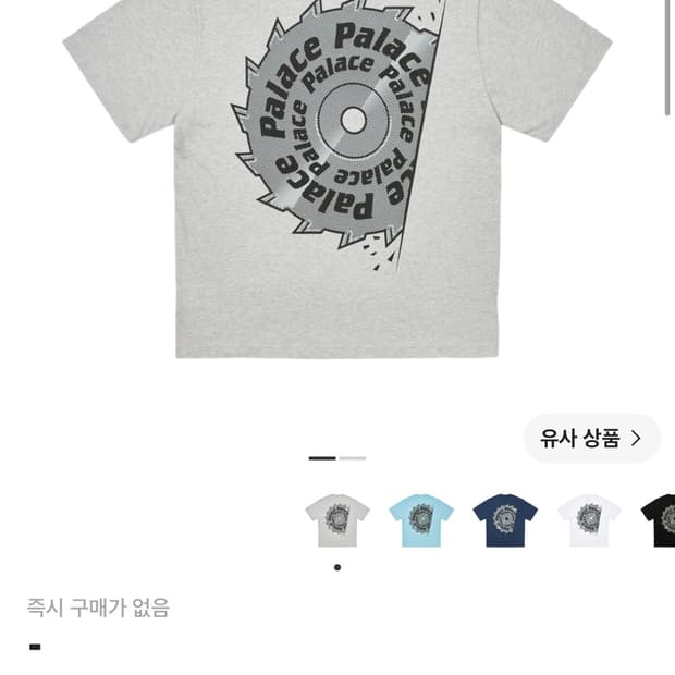 팔라스 쏘우 티셔츠 반팔 새상품 XL