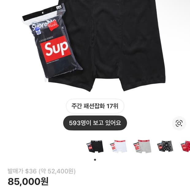 슈프림 팬티 xl 사이즈 3팩