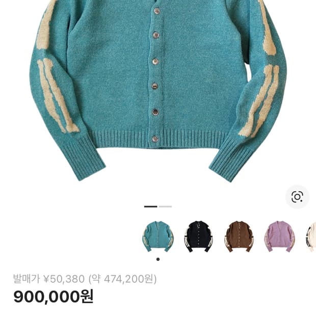 캐피탈 5G 울 본 쇼츠 가디건 색소폰 3사이즈