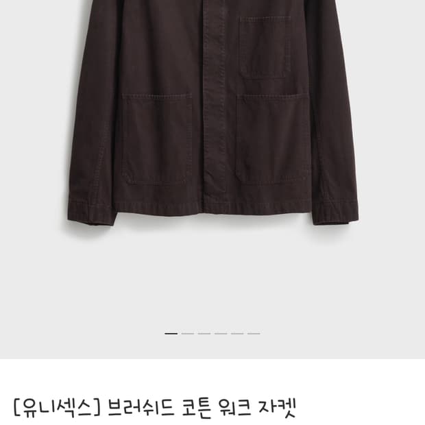 포터리 브러쉬드 코튼 워크자켓 플럼 4사이즈