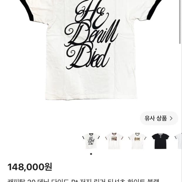 캐피탈 링거 티셔츠
