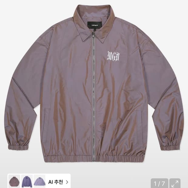 마하그리드 바람막이