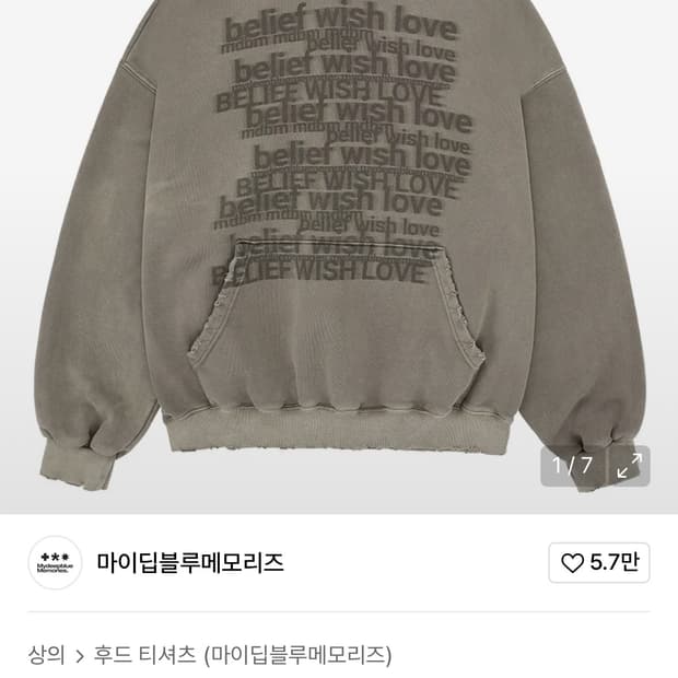 마이딥블루메모리즈 hoodie 후디 