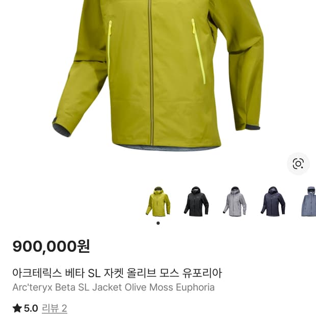 [빔즈한정] 아크테릭스 베타 sl 올리브모스 L 라지