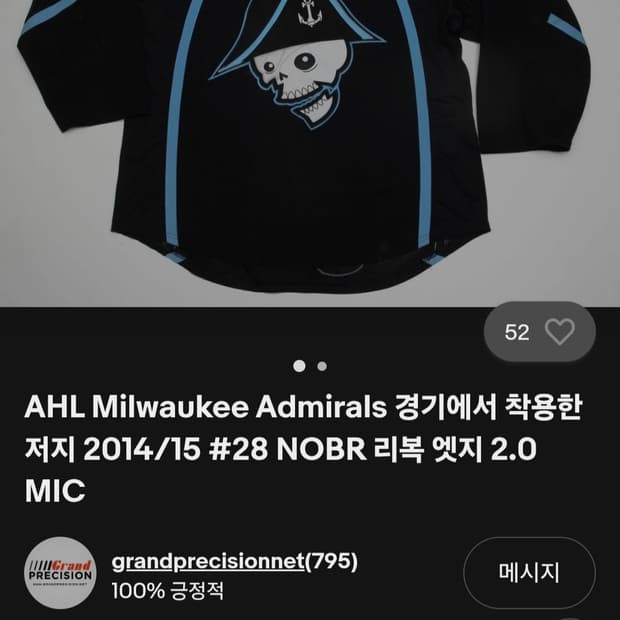 리복 USA 밀워키 애드미럴스 2014/15 시즌 져지 M (105-10