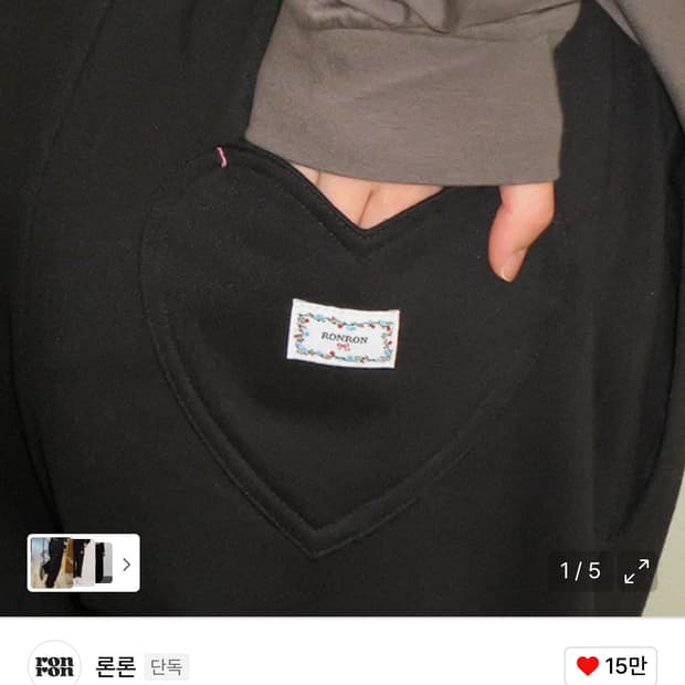 론론 하트 스티치 패치 팬츠