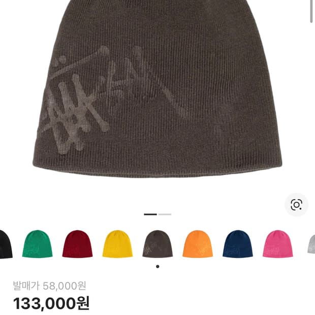 스투시 디보스드 스탁 로고 비니 브라운