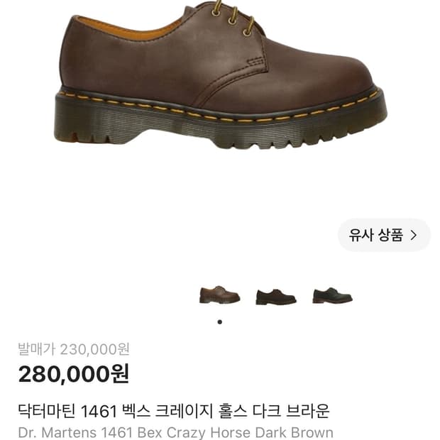 닥터마틴 크레이지호스 1461 bex uk7