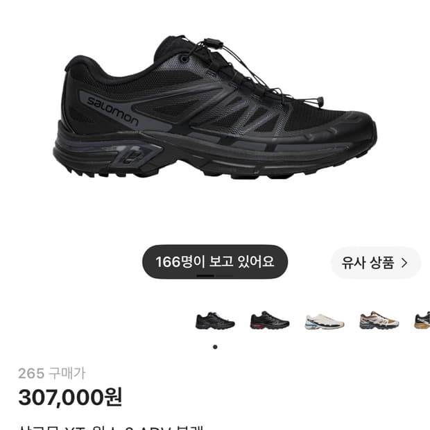 살로몬 adv 블랙