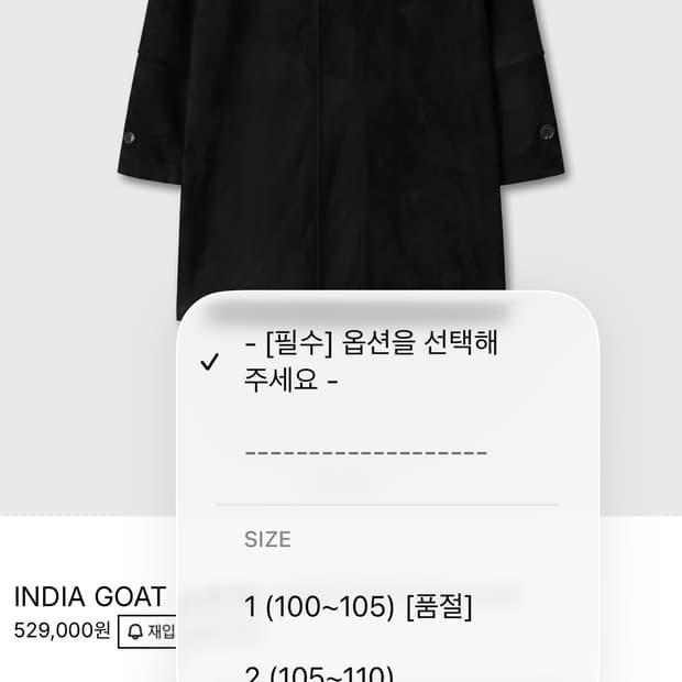 다이브인 스웨이트 카코트 1