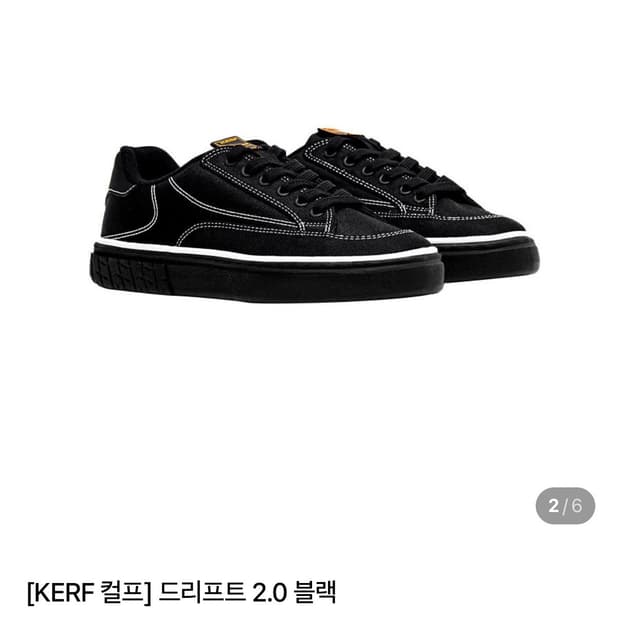 [KERF 컬프] Drift 2.0 운동화 260