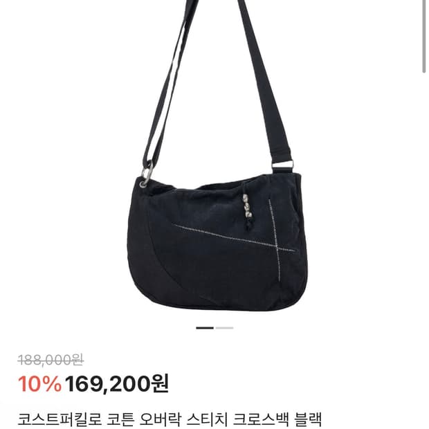 코스트퍼킬로 코튼 백