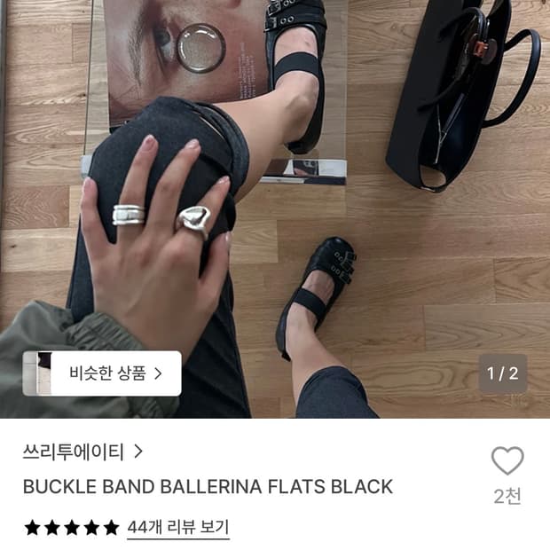 쓰리투에이티 플랫슈즈