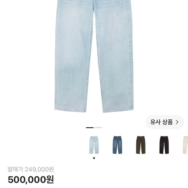 스투시 빅올진 라이트워시 새상품 (30)